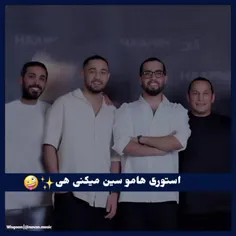استوری هامو سین میکنی هی✨🤪