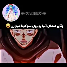 اگه صدای آنیا روی سوکونا بود 😂😂😂