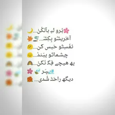 سَـخـتـهـ