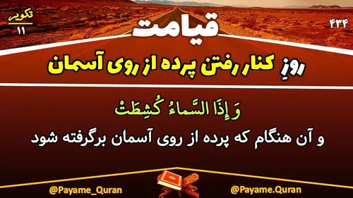 قرآن القرآن القرآن الکریم quraan quran قرآن کریم قران کری