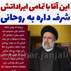 البته هیچ ایرادی نداره  با اون  همه تپه ی که روحانی خیرند