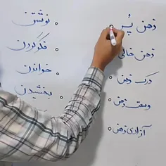 .سلام و ادب.حوزه تحصیلات و مطالعه (نکات آموزنده آموزشی).