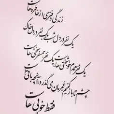 زندگی...