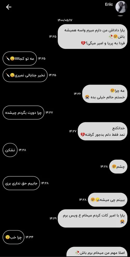 ج ح بود 🔪