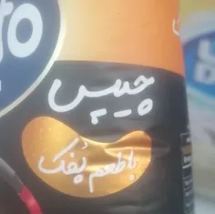 یا خدا
بنظرم اینا یک چیزی میزنن ناموصن 🥃🥃🫥🤨🤨 