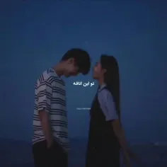 باشی پروانه میشم نباشی ترانه میگم:)