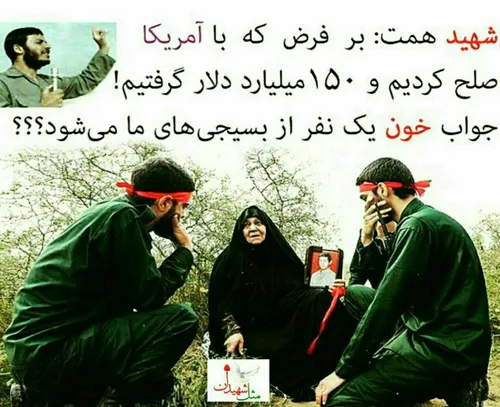 ❤ ️ شهید حاج ابراهیم همت