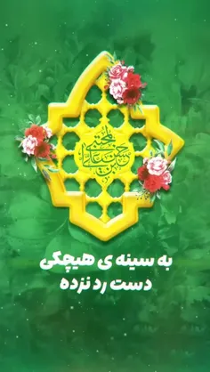 بسمه تعالی