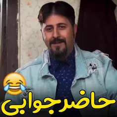 حاضر جوابی ایشون😂