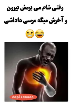 تیر بخوری 👊 😫