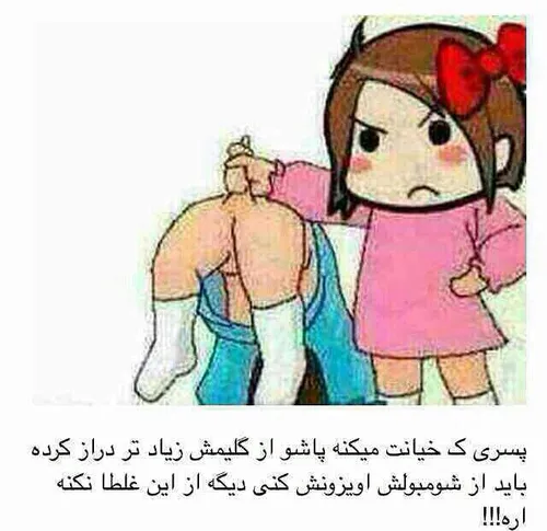 حواست باشه خیانت نکنی