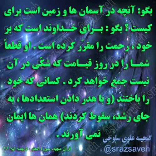 کلام وحی روزی یک آیه از قرآن مجید