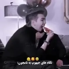 تفاوت نگاه