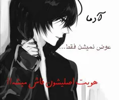 عکس نوشته x_yato_x 32958062