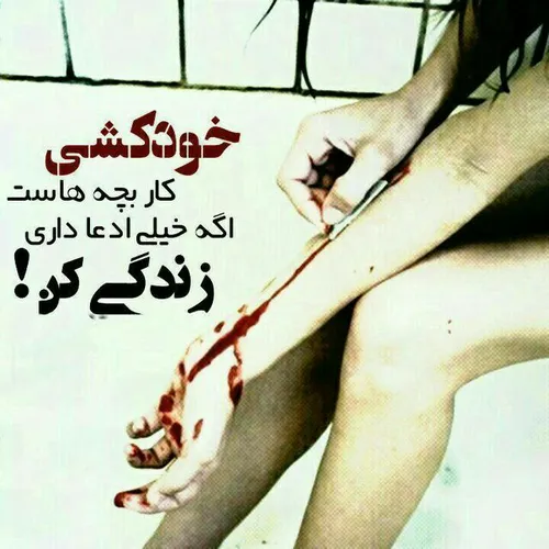 نا امیدم میکنےاز هرچے عشقـــــه