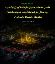 #امام_حسین_علیه_السلام