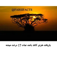 #naturefarsifacts