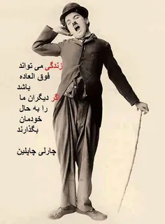 به حال خودمان