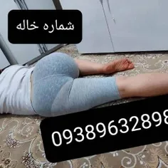 شماره خاله ساری شماره خاله اصفهان شماره خاله بابلسر 