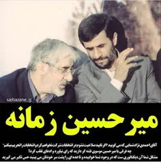 احمدی‌نژاد دیروز هم با مواضعی که هنگام ثبت‌نام در وزارت ک