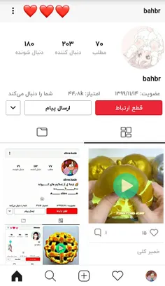 فالو شه 