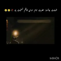 شهادت جانسوز ابالرضا امام موسی کاظم ع تسلیت باد ،🥀🥀🖤😥