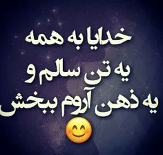 خدایا کمی دلم را ارام کن مگه نگفتی  ...❤ الا بذکر الله تط