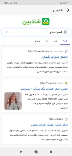 هی روزگار شاد و گوگل هم کیپاپر شدن 😆😂🥳😍💃