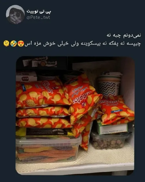 معلوم نی چیه ولی با فیلم خیلی میچسبه😂😂