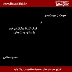 محمود معظمی