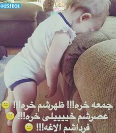 جمعه خره😔 😔 😔