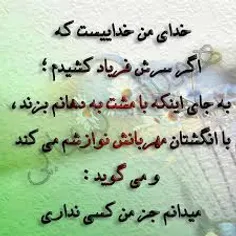 خــــــــــــدای من