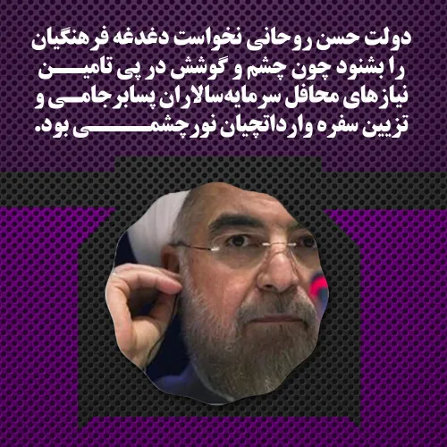 دولت روحانی نخواست...