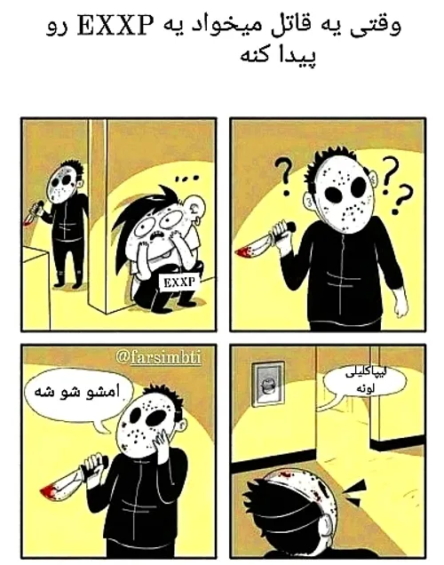 امشو شو شه😂😂😂