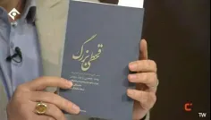 امشب در برنامه #جریان خطاب به سفیر انگلستان که در شب یلدا