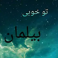 تو خوبی هههه,,