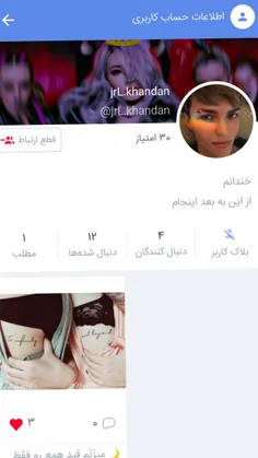 بیشتر اینجام @jrl.khandan