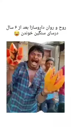 این چی بود دیدم😂😂😂