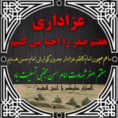 شهادت امام حسن(علیه‌السلام) هفتم صفر یا 28 صفر؟!