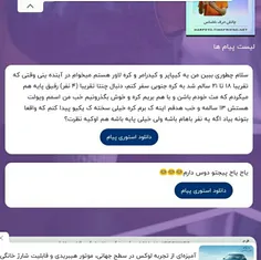 ۱:امیدوارم موفق بشی!فایتییییینگ!