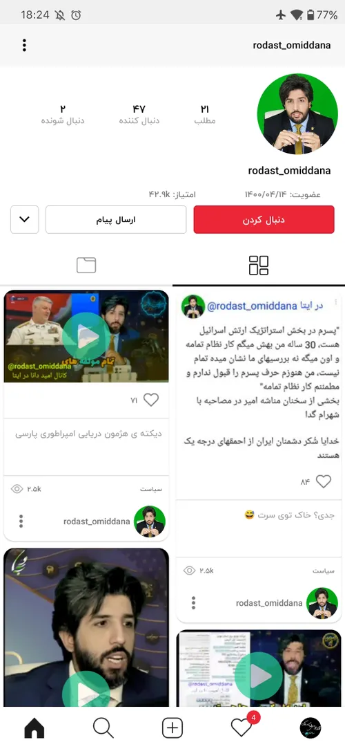 یکبار برای همیشه،حزب اللهی ها فریب این آقا را نخورند