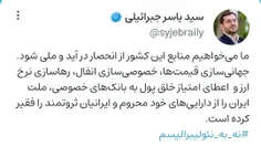 #لبیک_یامهدی #ظهور_نزدیک_است #لبیک_یا_مهدی #لبیک_یاحسین #