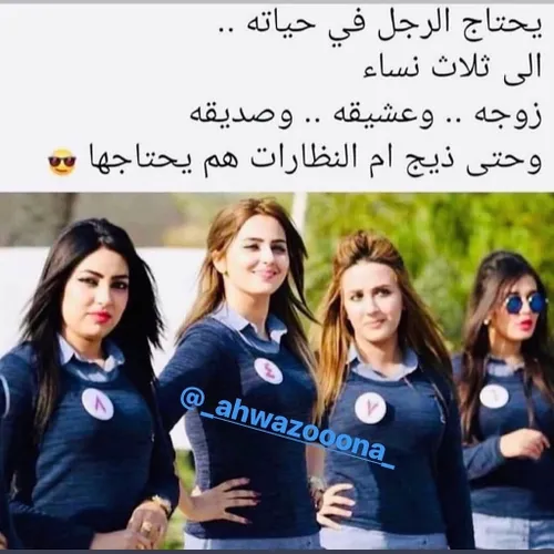 مو ام نظارات احلاهن😅