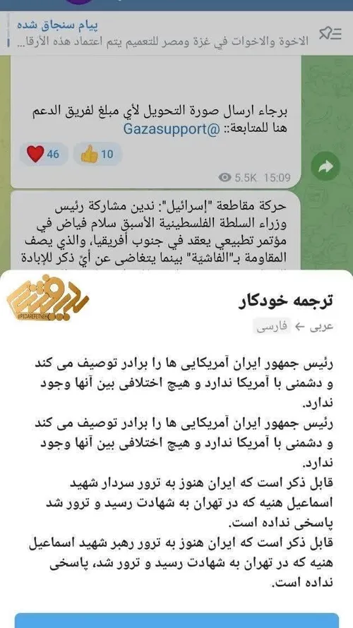 ⭕️ بزرگترین کانال رسانه غزه در تلگرام: درحالیکه ایران هنو