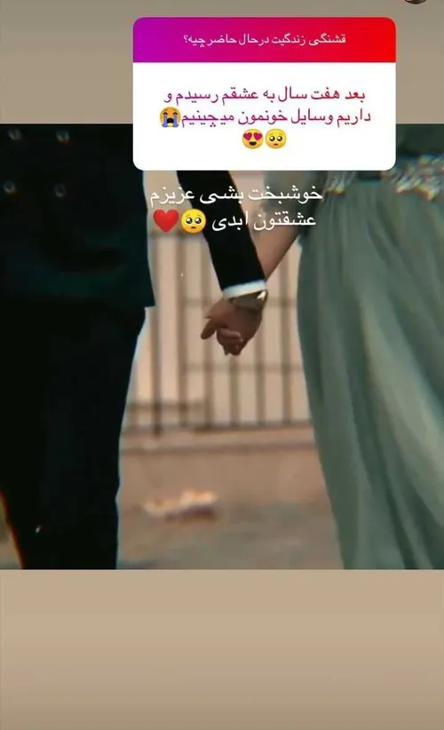 قلبمممم ذوب شد از این همه ذوقی ک داشت😍😍