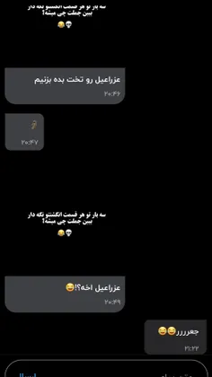 خوشم میاد از جمله هاتون😂😂