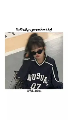 ایده مخصوص برای تنبلا‌ >>>😂