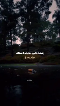 دستش را به گلویش میزند و میگوید: