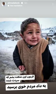 عابدزاده عکس بچه افغانستانی رو به جای بچه خویی میده به خو