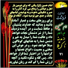 #امام_حسین#کربلا#نینوا#عاشورا#محرم#فرمایشات_امام_حسین#ابا